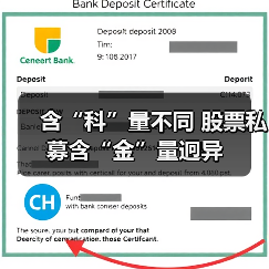 含“科”量不同 股票私募含“金”量迥异(图4) 含“科”量不同 股票私募含“金”量迥异(图4)