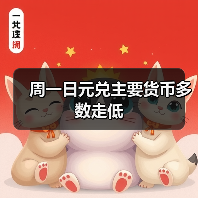周一日元兑主要货币多数走低(图3) 周一日元兑主要货币多数走低(图3)