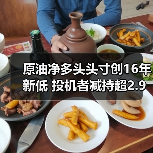 原油净多头头寸创16年新低 投机者减持超2.9万手