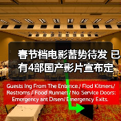 春节档电影蓄势待发 已有4部国产影片宣布定档(图2)