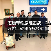 志愿军铁原阻击战:2.5万将士硬刚5万敌军 钢铁长城如何铸就?(图4) 志愿军铁原阻击战:2.5万将士硬刚5万敌军 钢铁长城如何铸就?(图2)