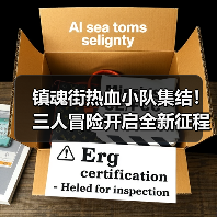 镇魂街热血小队集结!三人冒险开启全新征程(图3) 镇魂街热血小队集结!三人冒险开启全新征程(图3)