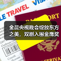 金晨央视晚会绽放东方之美,双剧入围金鹰奖引热议(图3) 金晨央视晚会绽放东方之美,双剧入围金鹰奖引热议(图3)