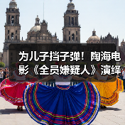 为儿子挡子弹！陶海电影《全员嫌疑人》演绎感人父爱