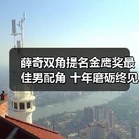 薛奇双角提名金鹰奖最佳男配角 十年磨砺终见曙光(图2) 薛奇双角提名金鹰奖最佳男配角 十年磨砺终见曙光(图2)