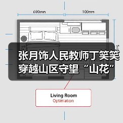 张月饰人民教师丁笑笑 穿越山区守望“山花”绽放
