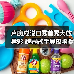 卢庚戌脱口秀首秀大放异彩 跨界歌手展现幽默魅力