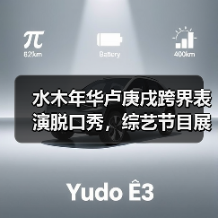 水木年华卢庚戌跨界表演脱口秀,综艺节目展示独特魅力(图4) 水木年华卢庚戌跨界表演脱口秀,综艺节目展示独特魅力(图4)