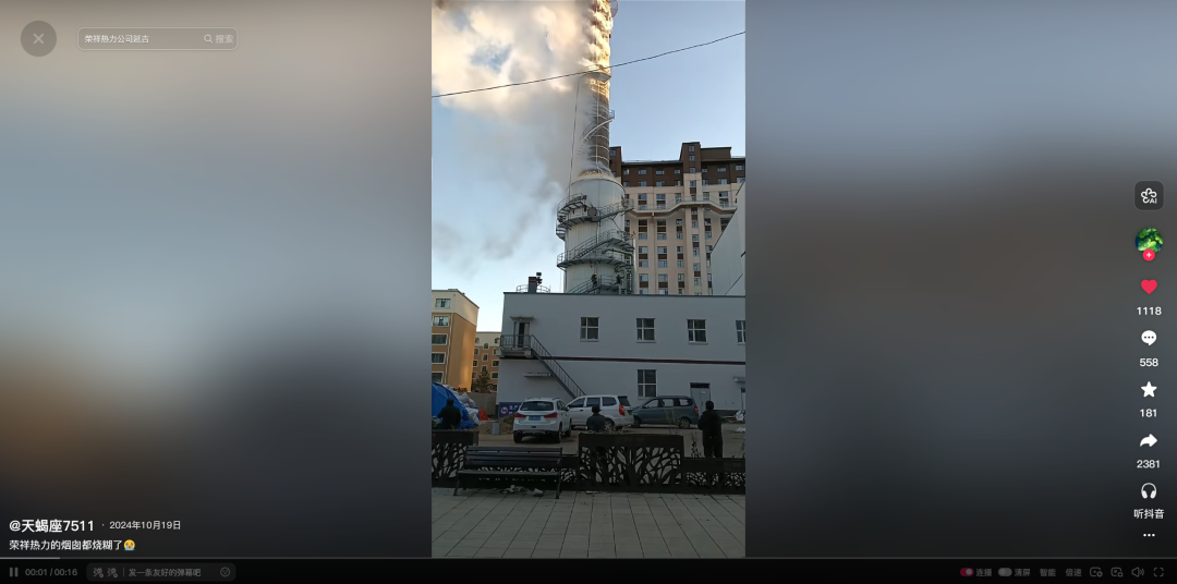 明查｜这是“中国工厂排放有毒烟雾”？实为热力烟囱意外起火(图8)