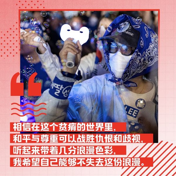 年终特稿|西西弗斯的巨石:韩国极化与贫瘠世界里的浪漫(图1) 年终特稿|西西弗斯的巨石:韩国极化与贫瘠世界里的浪漫(图1)