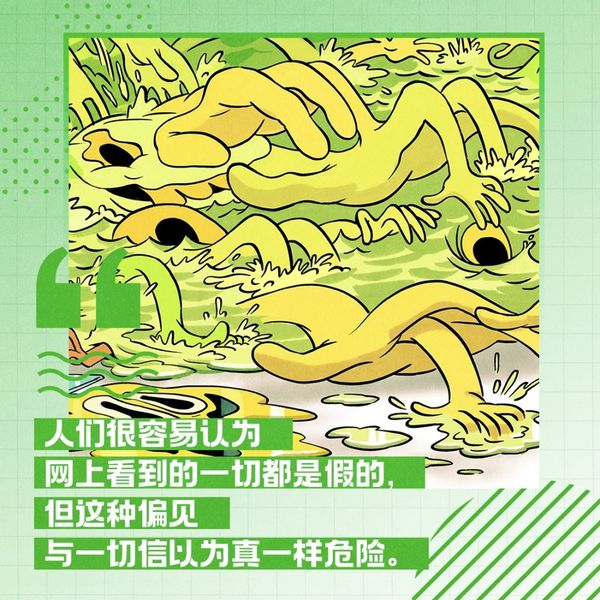 年终特稿|被AI泥浆浸泡的一年(图1) 2025年AI泥浆盛行!“AI Slop”席卷信息世界,低质量内容如何改变我们的生活?(图1)